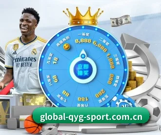 global-qyg-sport.com.cn APP 深度功能